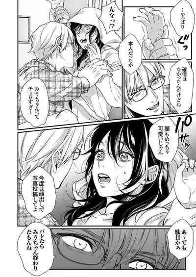 COMIC Grape Vol. 118