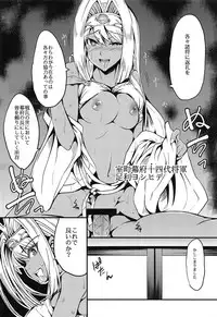 the immoral Flavor 3