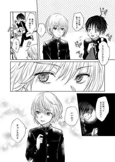 [Elysium (Sazanami)] Bishounen Raisan [Digital]