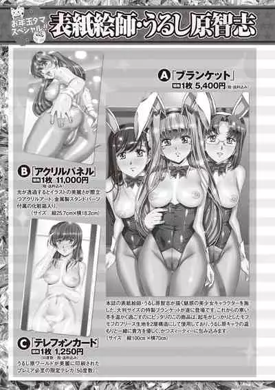 COMIC Masyo 2020-02 [Digital]