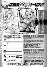 COMIC Mangekyo 2015-05