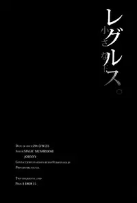 (Hekigai Chousa Haku) [MAGIC MUSHROOM (Johnny)] Regulus no Seikan (Shingeki no Kyojin)