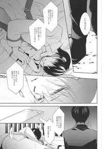 (C88) [PEPERMOON (Soraumi Riku)] Telephone Help Me (Hoozuki no Reitetsu)