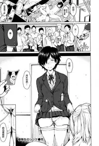 [mogg] Yuutousei no Shitsuke (Girls Talk) [Chinese] [無邪気漢化組]