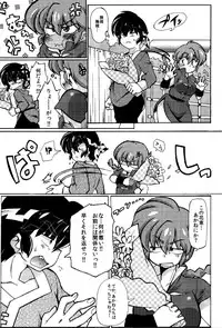 (C85) [Marin (Suzusato Rinka, mage)] Jajauma ni nacchau! (Ranma 1/2)