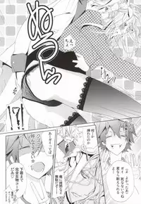 [BiniPin (LucieQ)] Zankoku no Gekijou (Guilty Crown)