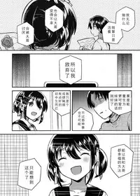 Imouto wa Kakezan ga Dekiru