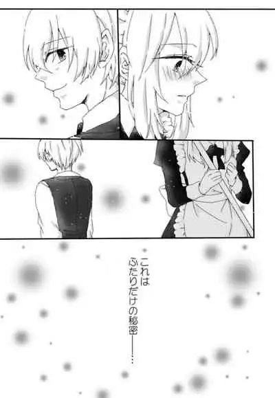 Secret Between You & Me