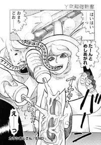 [Uziga Waita] Y Shiki Kaitai Shinsho