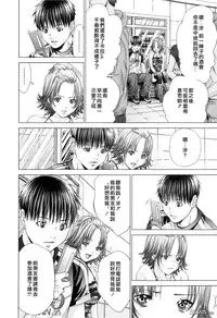 [Miyazaki Maya] Blush-DC ~Himitsu~ Vol.3 [Chinese]