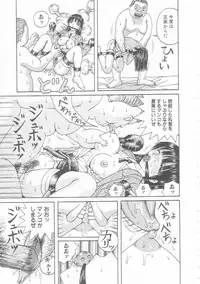 [Arai Kaikan] Mesuinu Maid