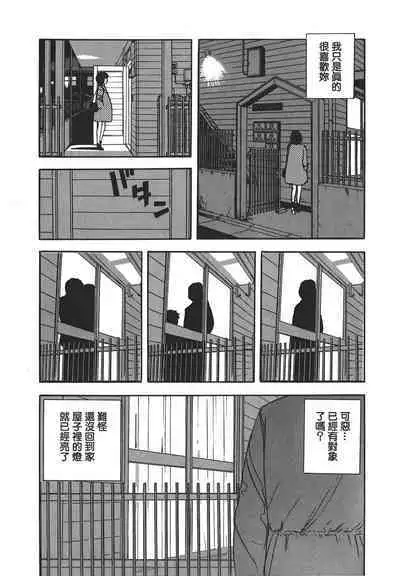 Makuhiru Yumeko | 夢子的異色世界