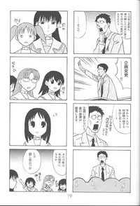 (C59) [DELIVERANCE, Wougiya (Suehirogari, Tenjiku Rounin)] Anomanga Royale (Azumanga-Daioh)