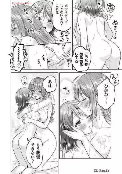 Hitozuma to JK 25-32