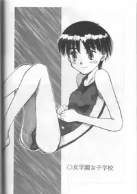 (C57) [Ootsuku Shouji (Shinjinkun)] Blue Water Splash!! Vol. 11