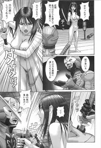 [Cobolt] Doreizuma - The Slave Wife