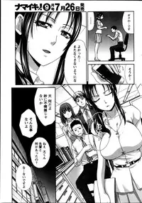 [Itaba Hiroshi] Majikoi! Ch. 1-9