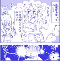 [Hase Yuu] Akuma Musume Kankin Nisshi 12