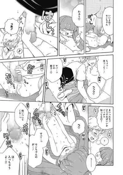 [Anthology] LQ -Little Queen- Vol. 36 [Digital]