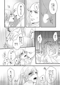 [Maomi Leon, uroco] Souryo to Majiwaru Shikiyoku no Yoru ni... 1