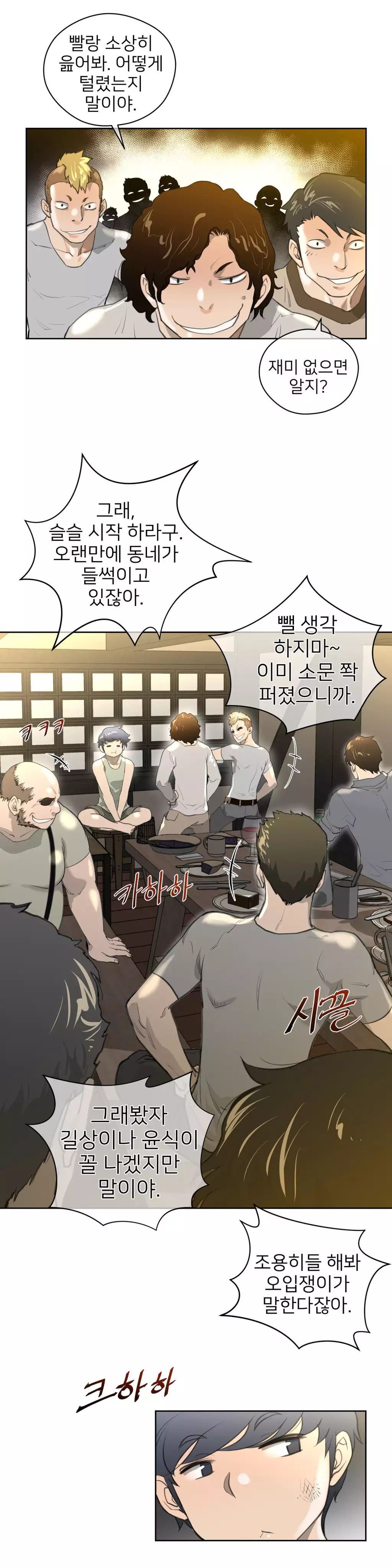 Perfect Half Ch.1-44