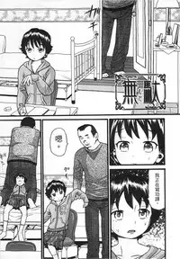 [Hatch] Shotoubu - Beginning Class | 初等部 [Chinese]