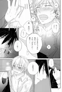 [Cook (Stole)] - Love Etude (Sekaiichi Hatsukoi)