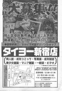 COMIC Penguin Club 1996-01