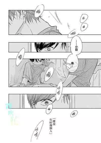 Pittosu Porumu/海桐花 Ch. 1