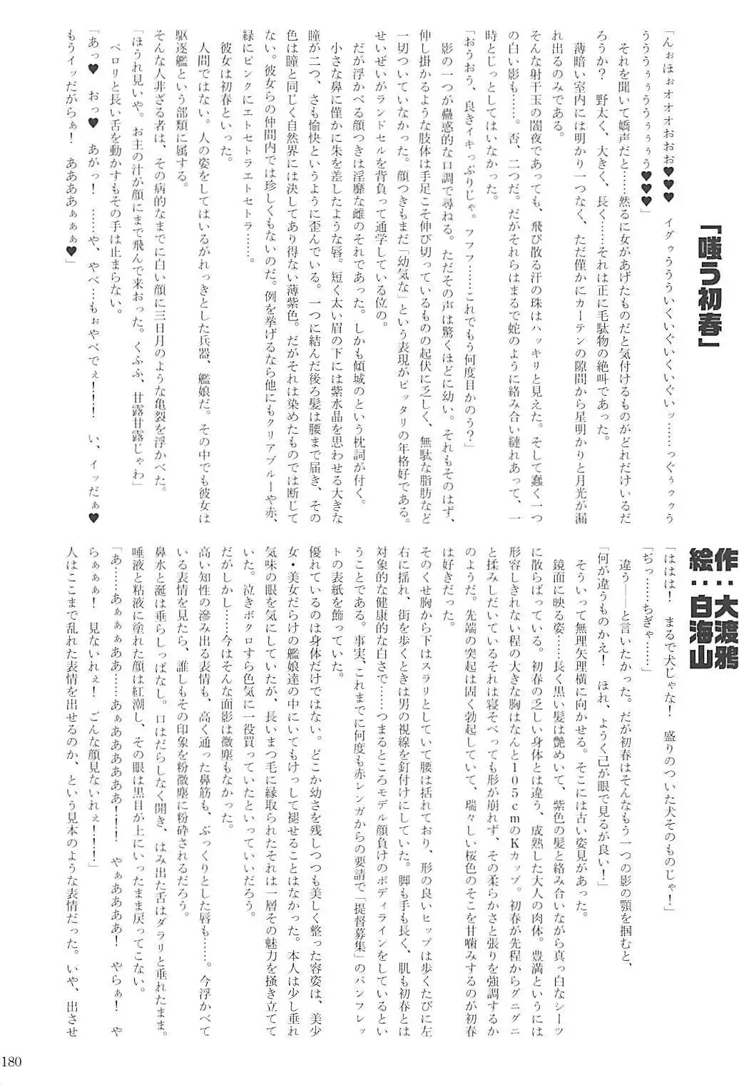 Kuchikukan Gyaku Rape Goudou 2 Saihan