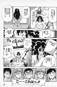 [Amamiya Jun] Putun Make love 6 (Puttsun Make Love 8)