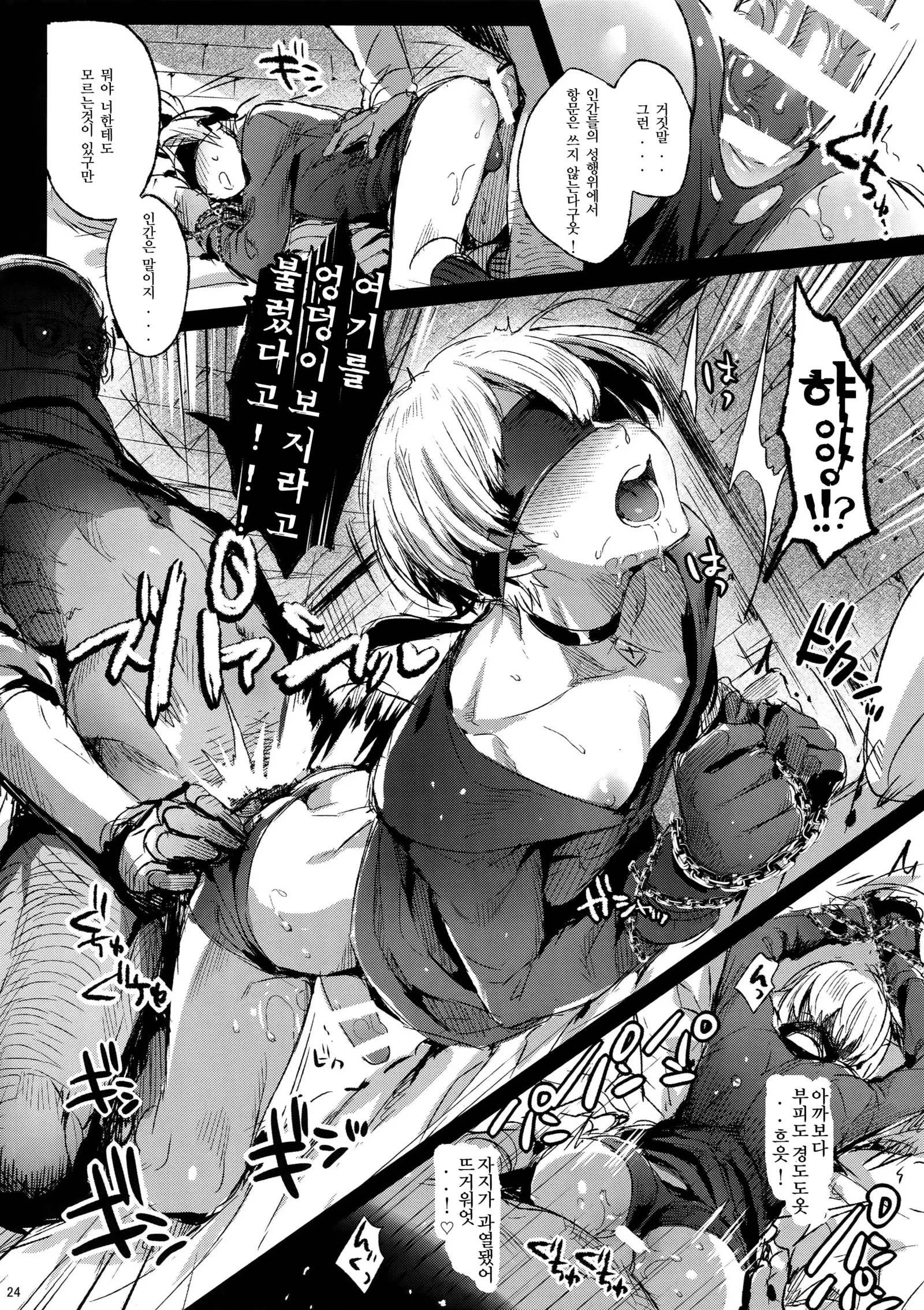 Ningyou Yuugi | 인형유희