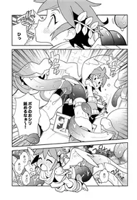 (ShotaFes 3) [Pometeor (Enotou)] Shinyakuseisho (Kid Icarus: Uprising)