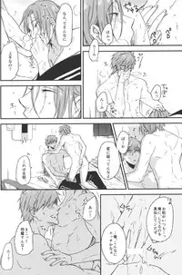 (Renai Jaws 2) [Usagi-san to Kuma (Aizawa)] Pun! Pun! (Free!)