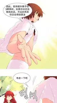 [Rozer] A World that I Rule | 我统治的世界 Ch.1-31 [Chinese]