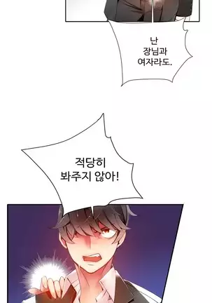 Lilith`s Cord Ch.0-36