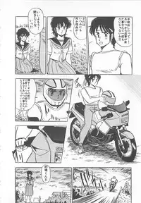 [Giyugun] Itsumi Sensation 2