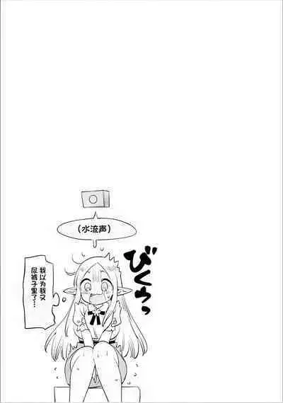 Where is the elf teacher's toilet?