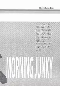 (C76) [Alice Garden (Hinata Momo)] MORNING JUNKY (Dream C Club)