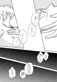 [Vegebul69fes. (Esu)] Selfish Man (Dragon Ball Z)