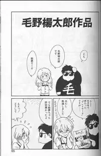 [Keno Yantarou] Player S