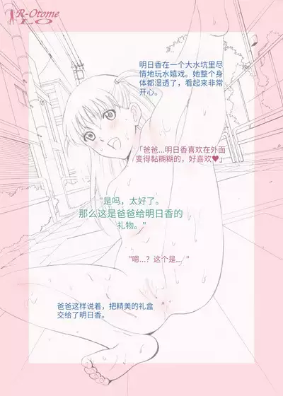 [ACTIVA (SMAC)] Roshutsu Otome LO "Hitori de Hadaka... Dekirumon! ~Fujita Asuka~" [Chinese] [团子翻译器&gpt3.5] [Digital]