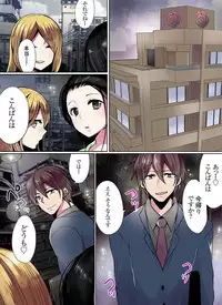 [Mameko] Motto Ikenai Mansion no Ura Jijou 01-10 [Digital]