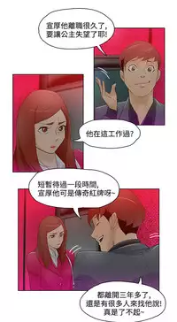 中文韩漫 今天的老公 Ch.01-14 [Chinese]