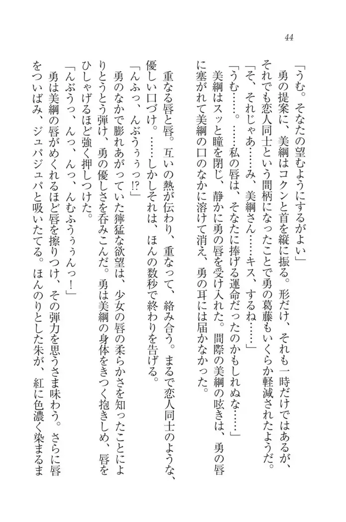 サムライべろちゅー