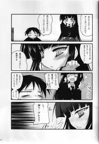 (C76) [65535th Avenue (Akahito)] EasyModePlay (Houkago Play)