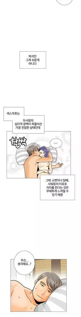 This is what she thinks Ch. 0-40