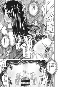 [Shouji Ayumu] Chiisaiko Iiyone... [Digital]