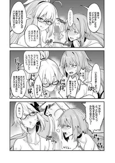 W Jeanne vs Master