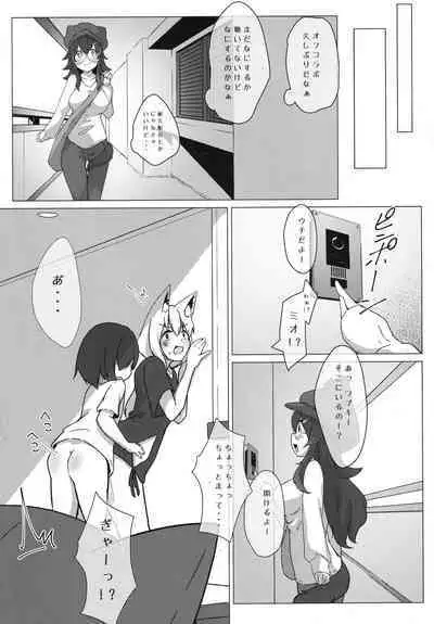 FubuMio ni Osowarechau!!